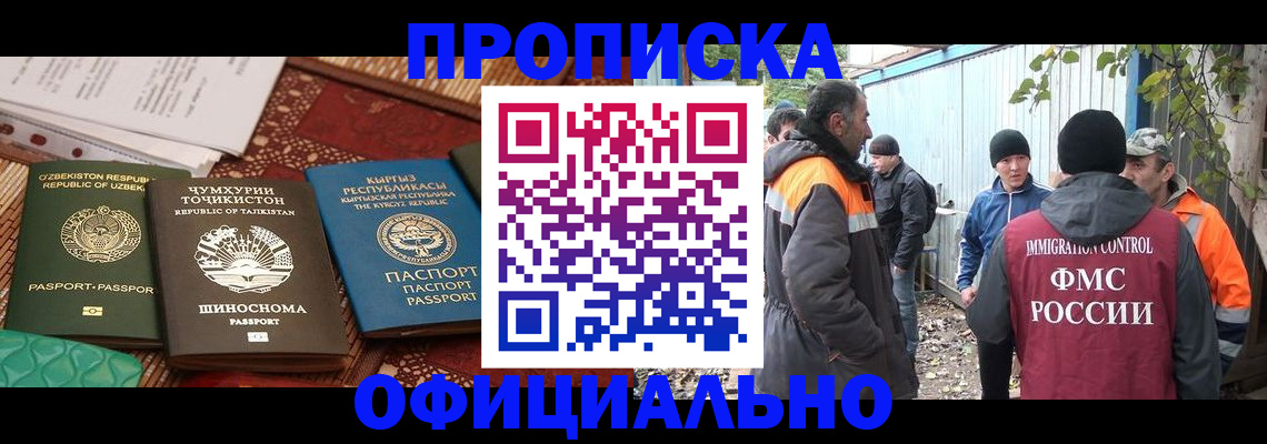 временная регистрация купить в Дербенте