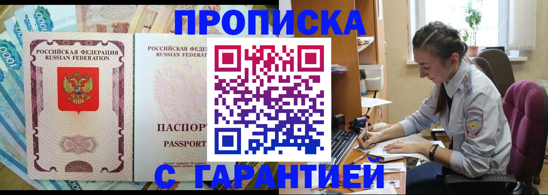 прописка для школы в Дербенте